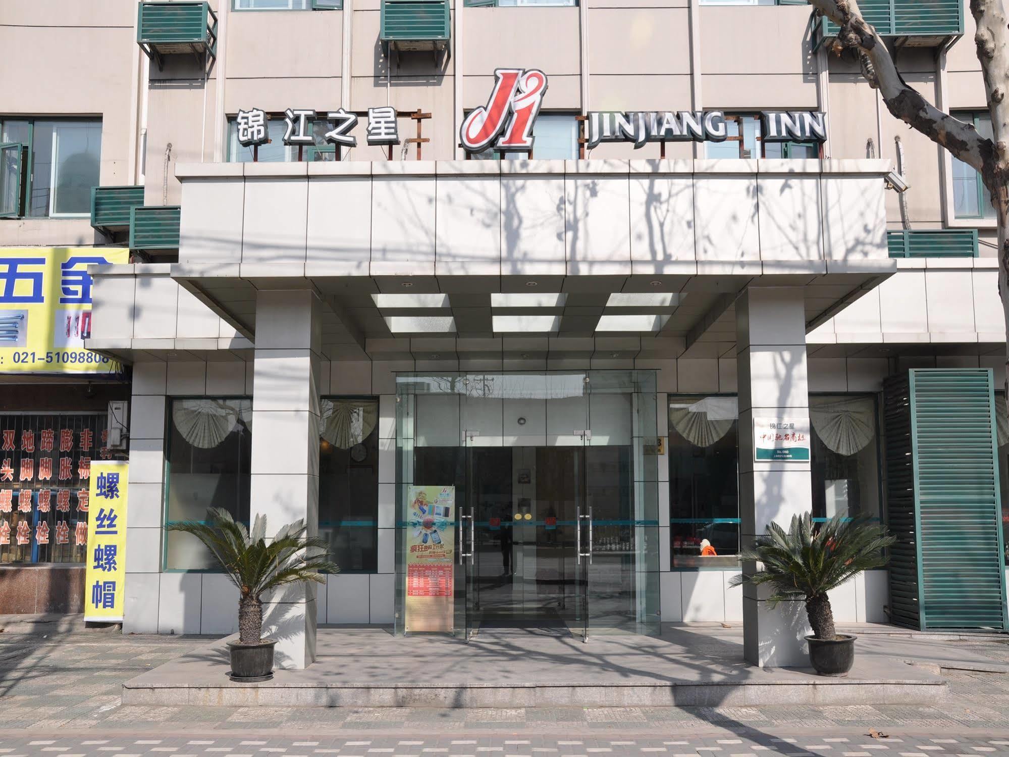 Jingjiang Inn Shanghai Hutai Road المظهر الخارجي الصورة